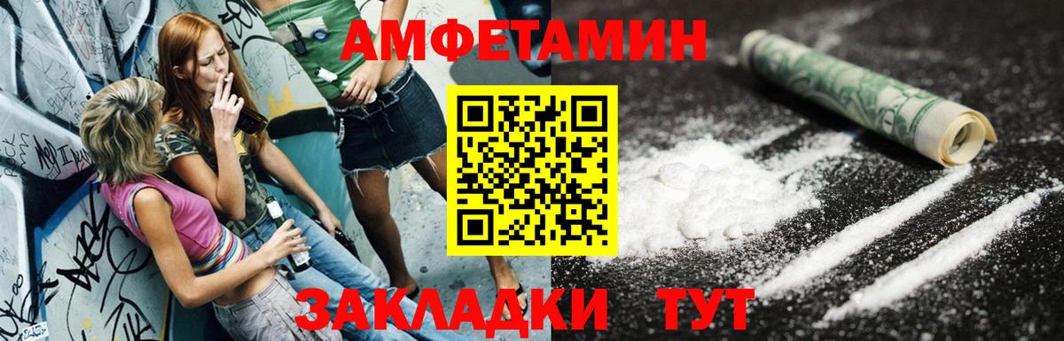 АМФЕТАМИН VHQ Ачинск