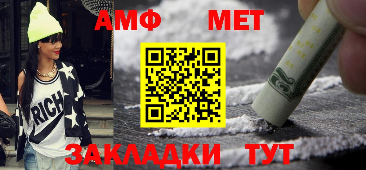 АМФЕТАМИН 97%  Вход с VPN  АМФЕТАМИН  Ачинск 