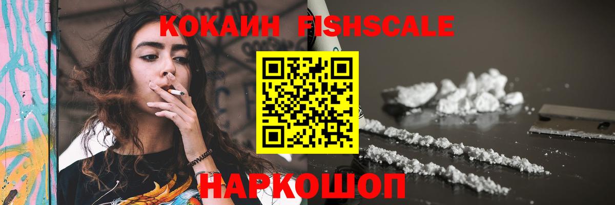 Кокаин VHQ  КОКАИН Эквадор  Cocaine  Ачинск  Вход с VPN 