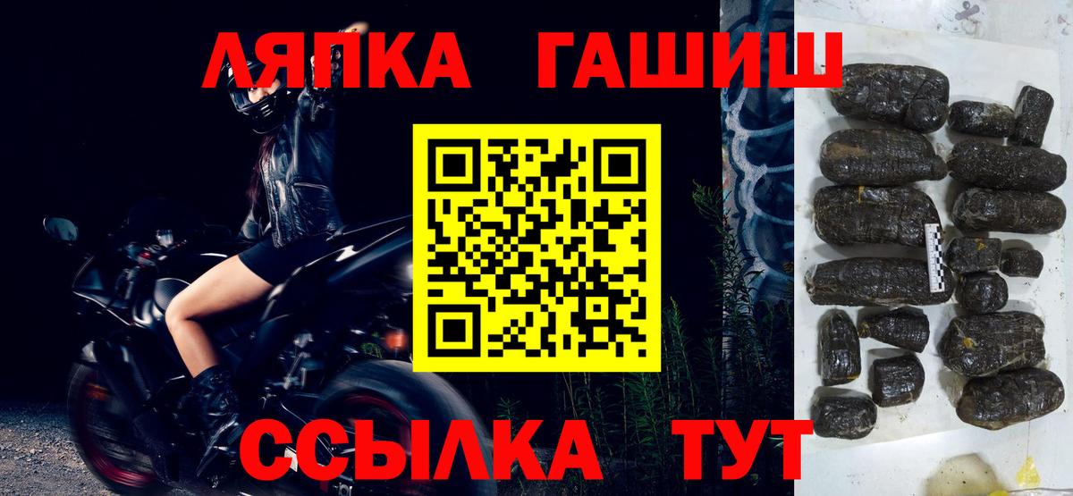 ГАШ  Гашиш гашик  Вход с VPN  Ачинск 