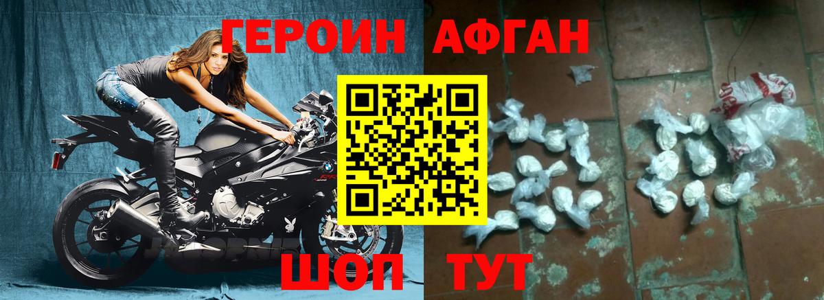 ГЕРОИН VHQ Ачинск