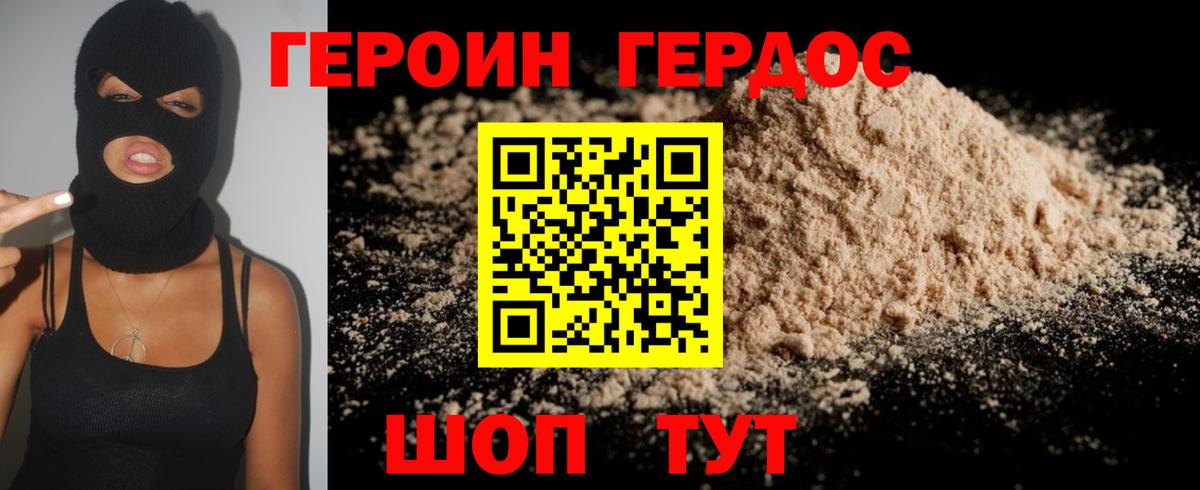 ГЕРОИН  Героин гречка  Вход с VPN  Ачинск 