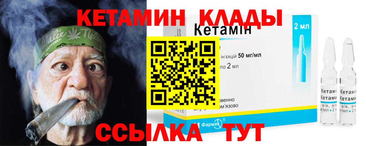 КЕТАМИН VHQ  Вход с VPN  КЕТАМИН VHQ  Ачинск 