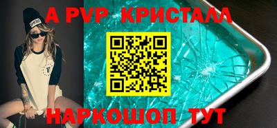 спайс Апшеронск