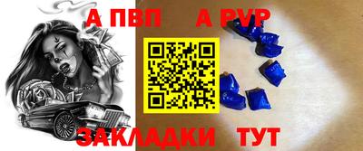 спайс Апшеронск