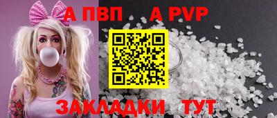 спайс Апшеронск