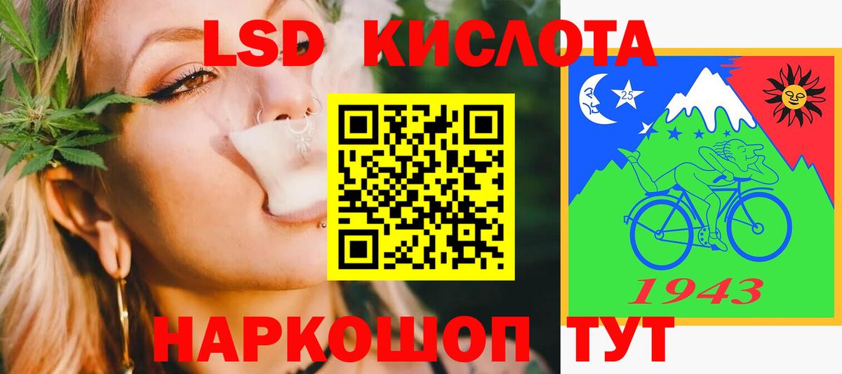 ЛСД экстази кислота Ачинск