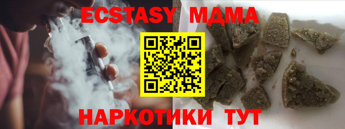 МДМА молли  Вход с VPN  МДМА VHQ  Ачинск 