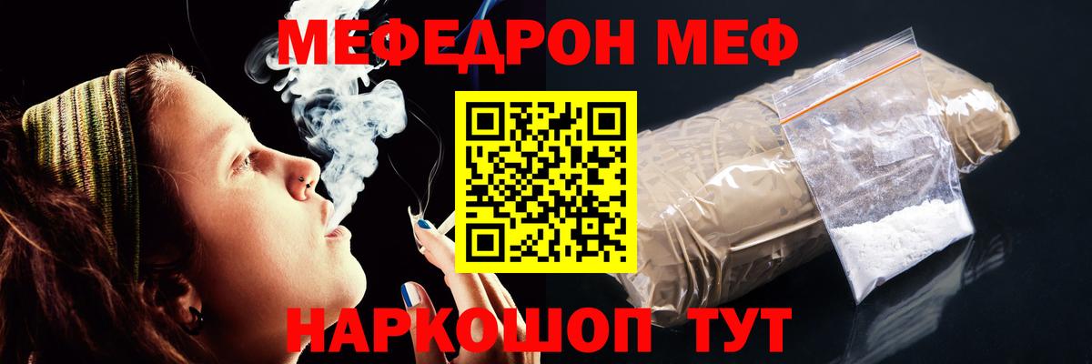 Меф мяу мяу кристаллы Ачинск