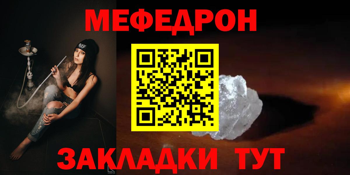 МЕФ кристаллы  Меф  Ачинск  МЕФ мука  Вход с VPN 
