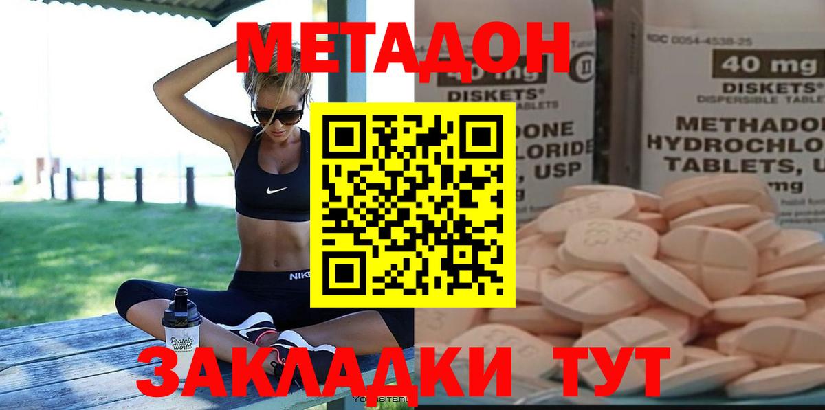 Ачинск  Метадон methadone  Вход с VPN  МЕТАДОН VHQ 