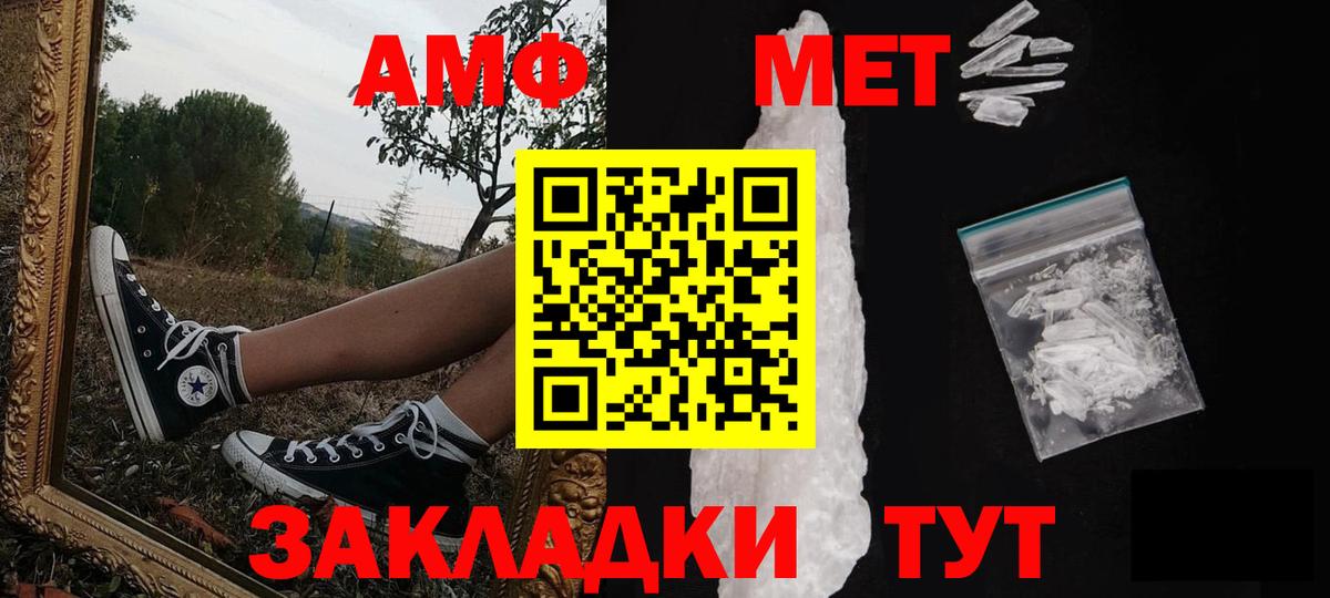 Метамфетамин мет Ачинск
