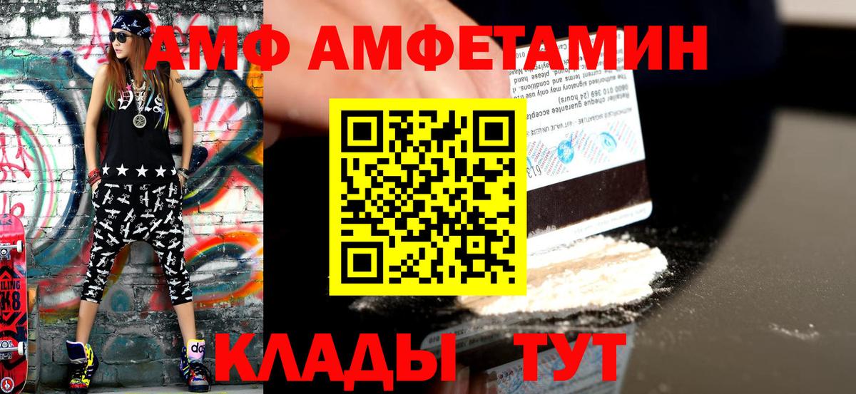 МЕТАМФЕТАМИН витя  Вход с VPN  МЕТАМФЕТАМИН витя  Ачинск 