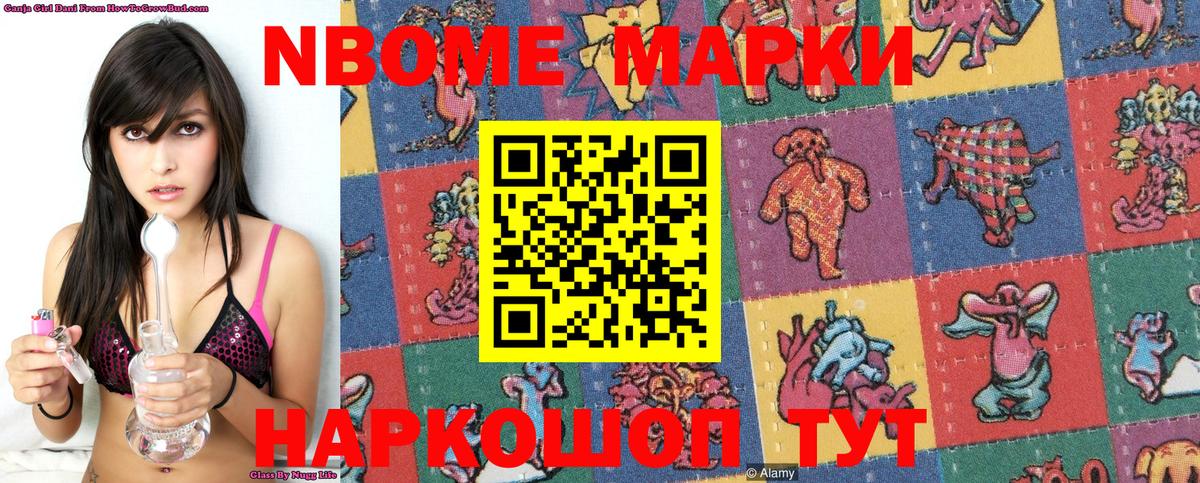 Марки 25I-NBOMe  Марки NBOMe 1,8мг  Марки NBOMe 1,8мг  Вход с VPN  Ачинск 