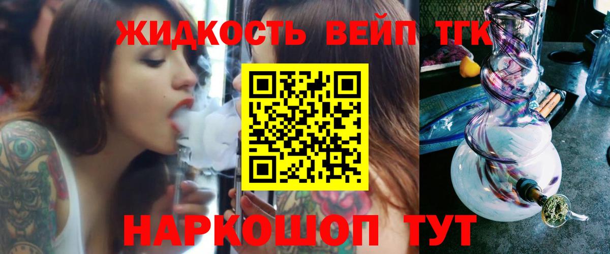 хочу   Дистиллят ТГК концентрат  Вход с VPN  Ачинск 